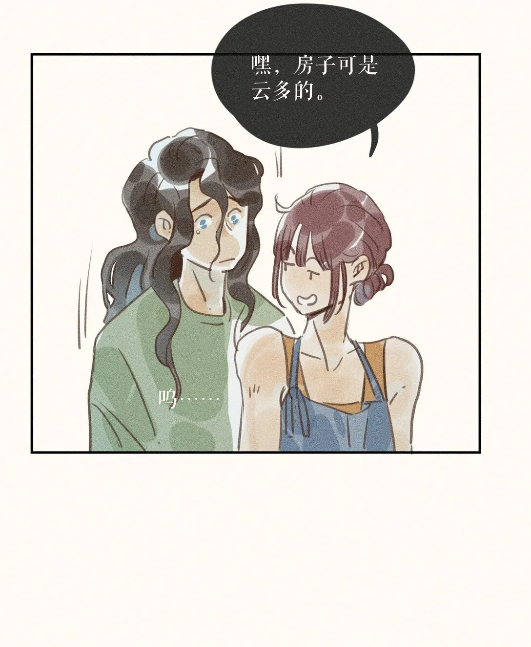 79 第七十九话 第14页