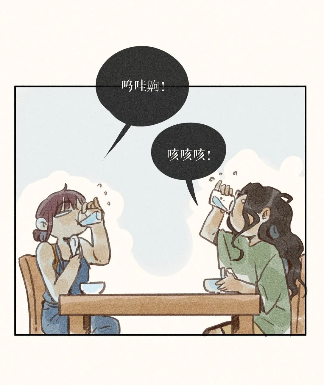 79 第七十九话 第16页