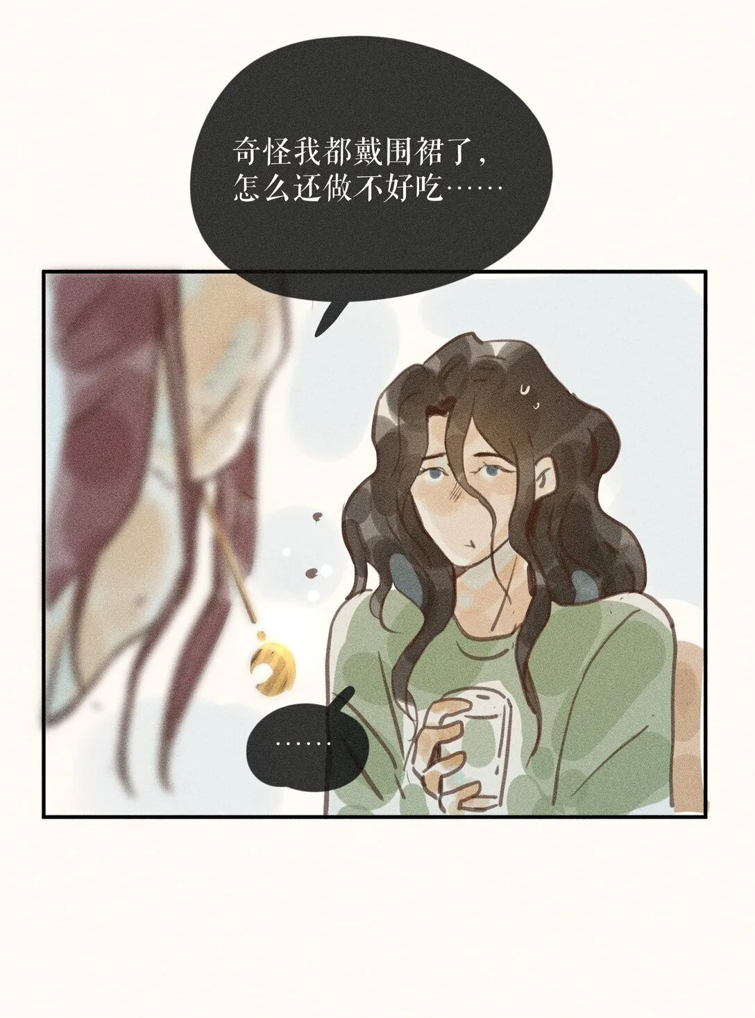 79 第七十九话 第17页