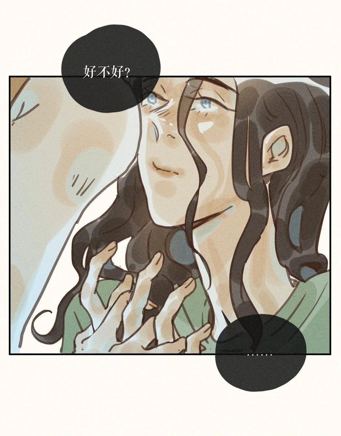 79 第七十九话 第21页