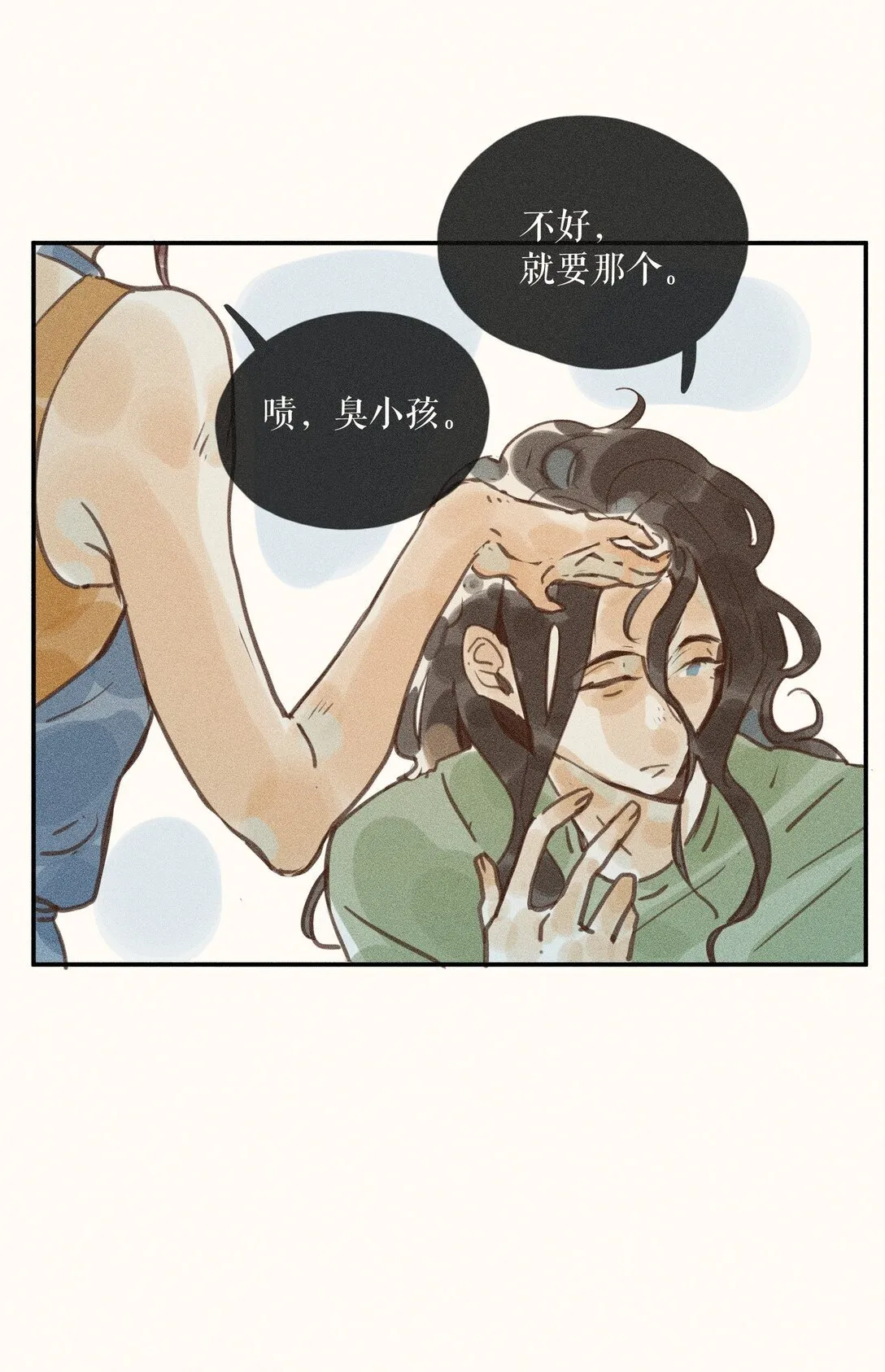 79 第七十九话 第22页