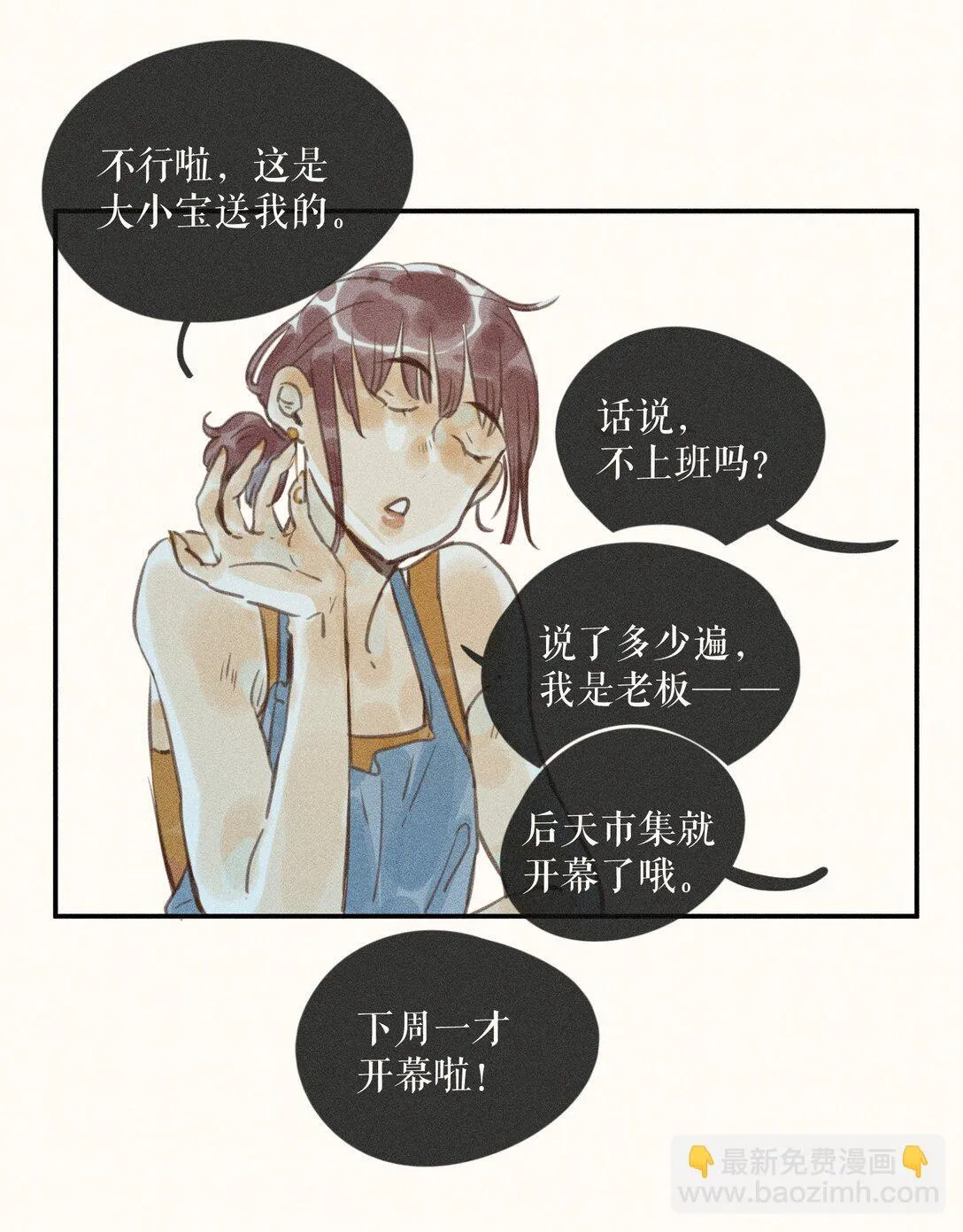 79 第七十九话 第23页
