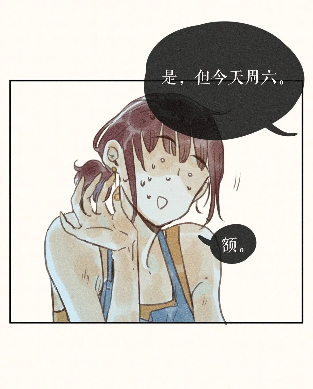 79 第七十九话 第24页