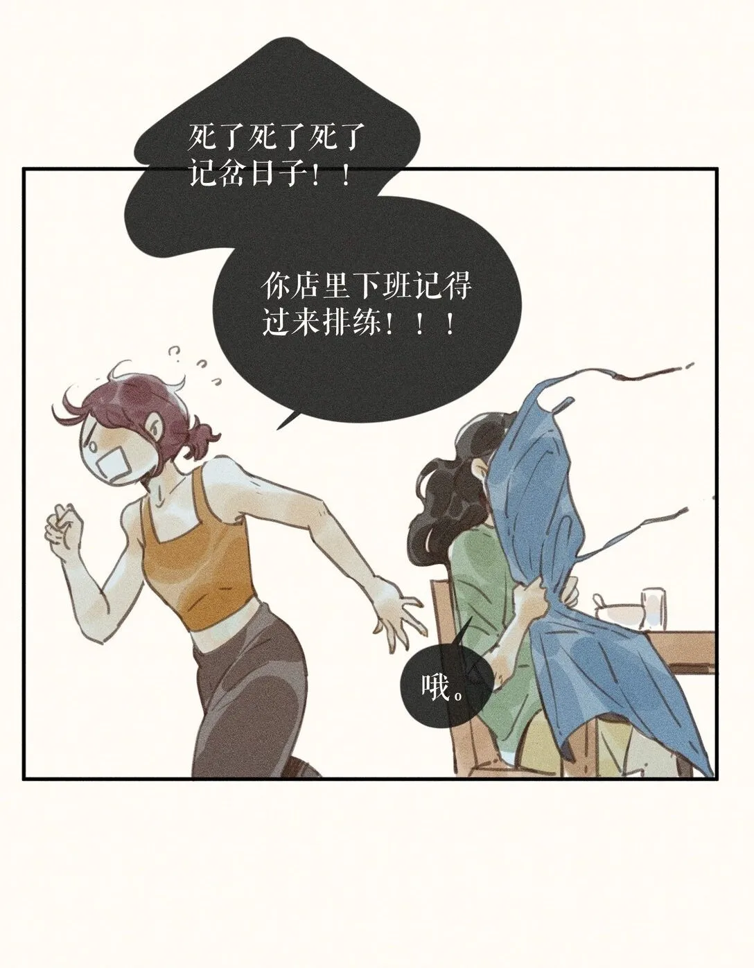 79 第七十九话 第26页