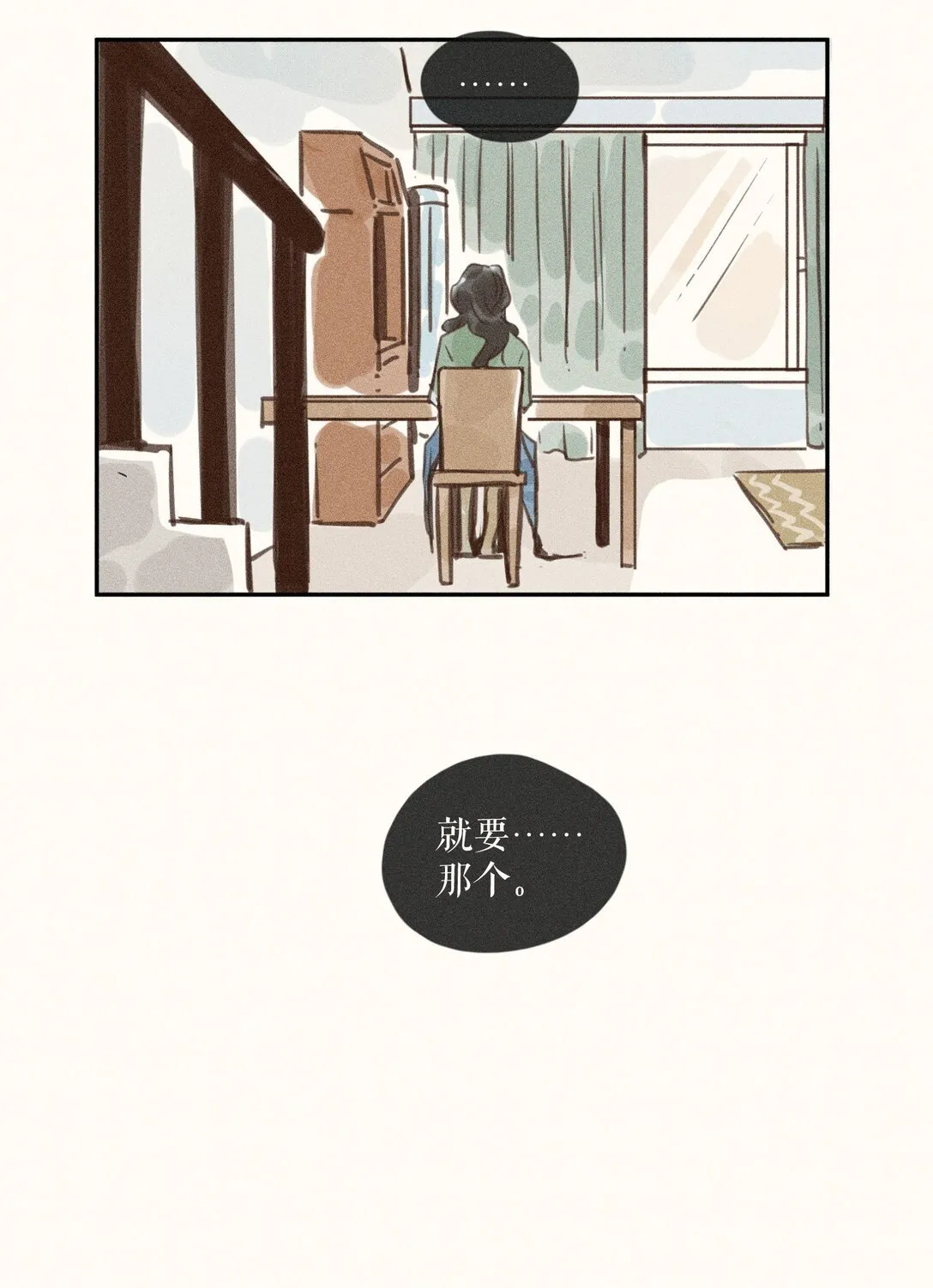 79 第七十九话 第29页