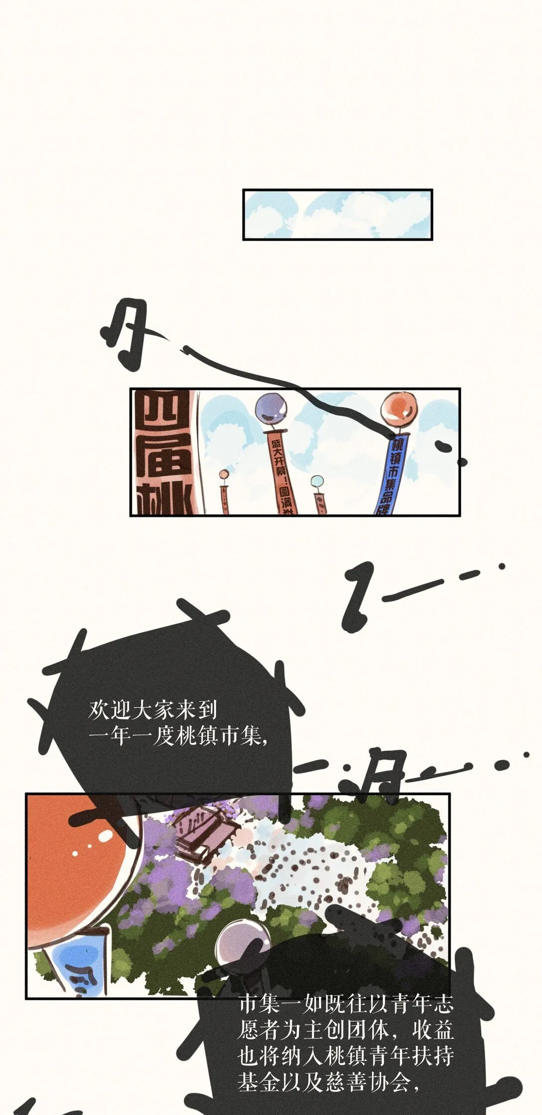 79 第七十九话 第30页