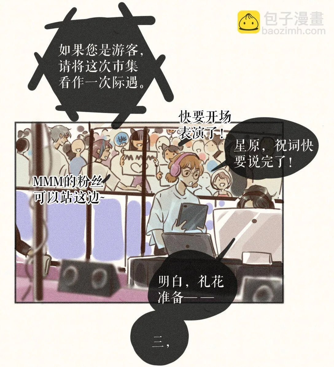 79 第七十九话 第32页