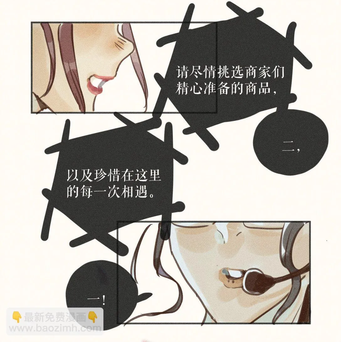 79 第七十九话 第33页
