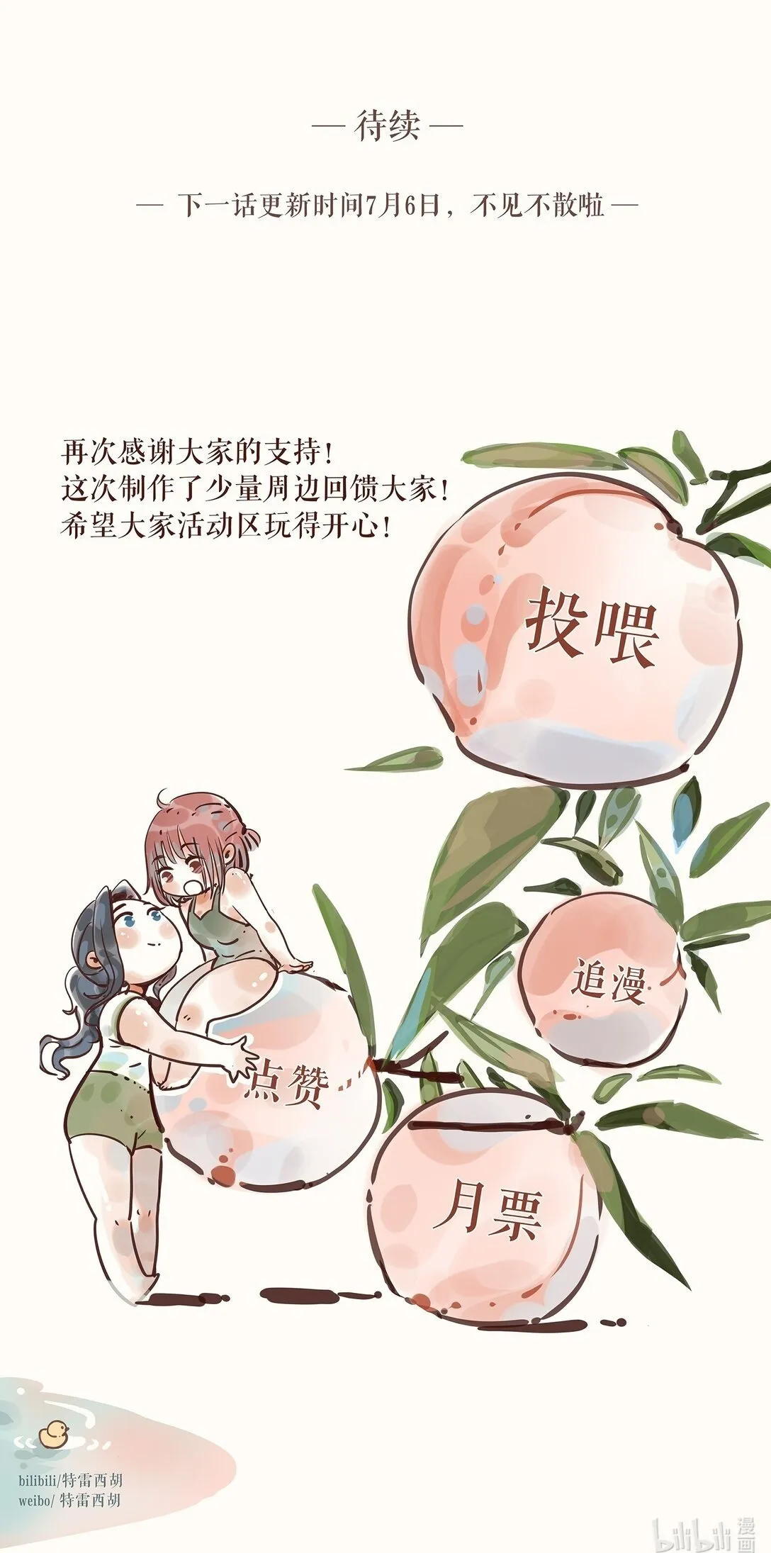79 第七十九话 第36页