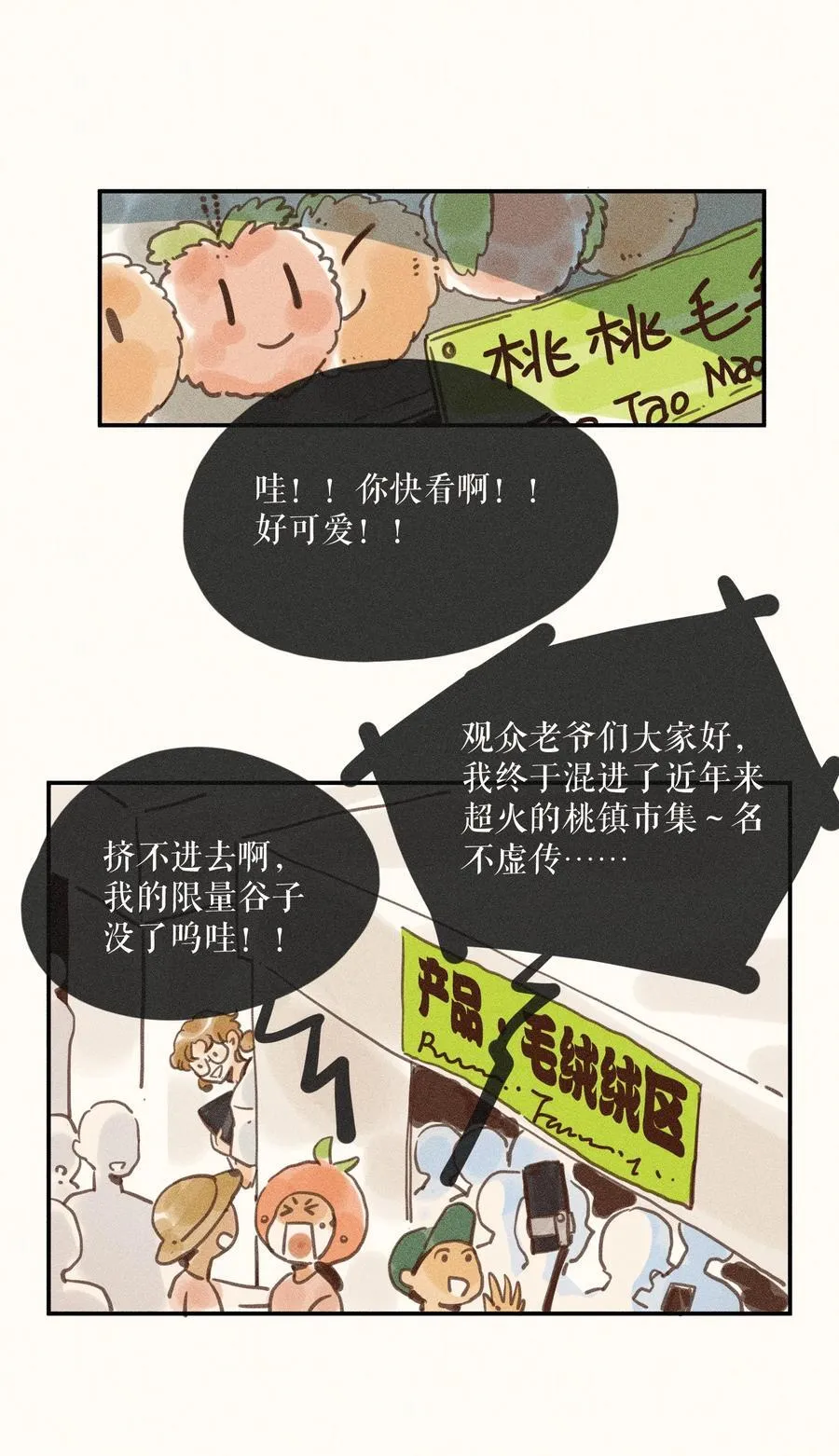 80 第八十话 第2页