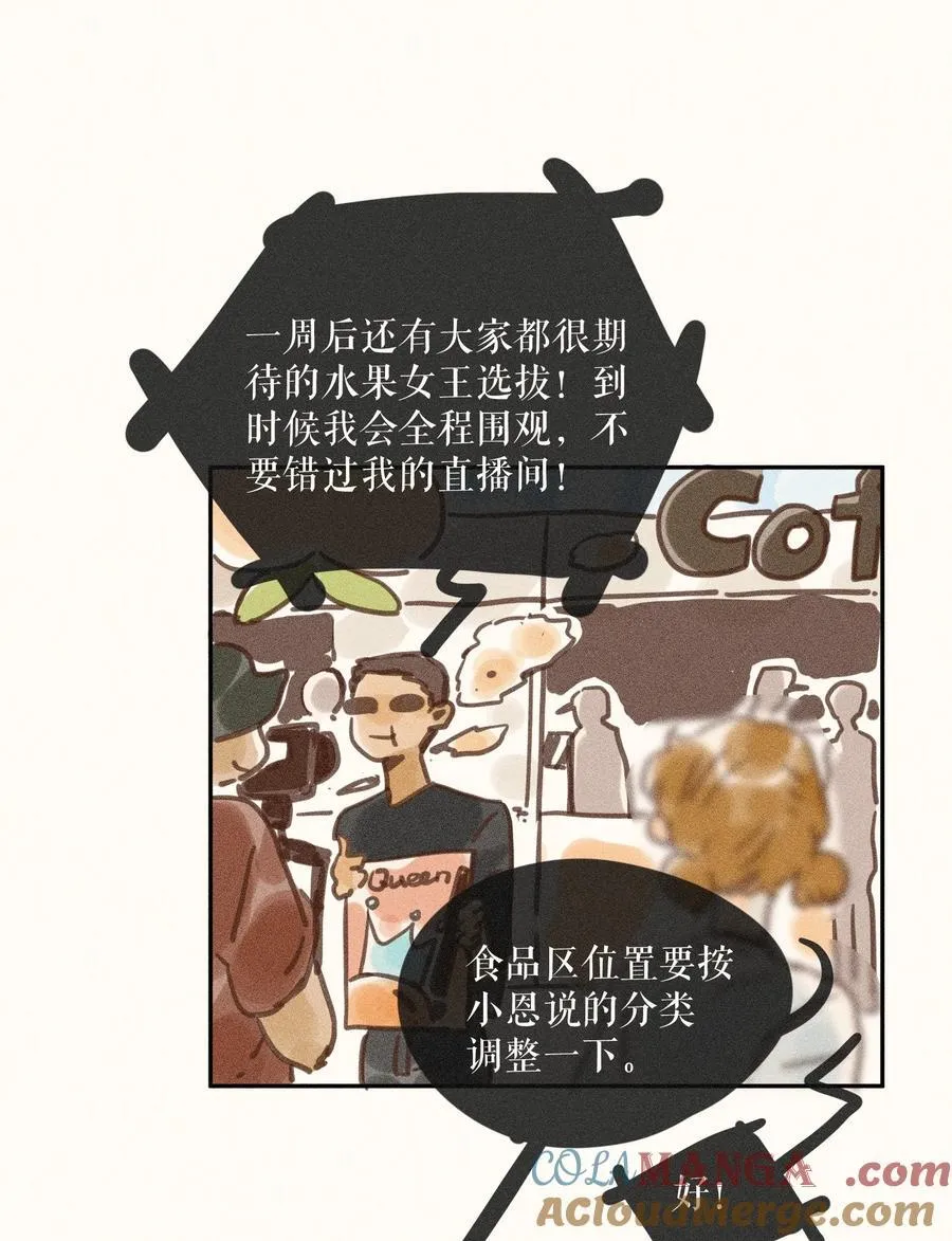 80 第八十话 第3页
