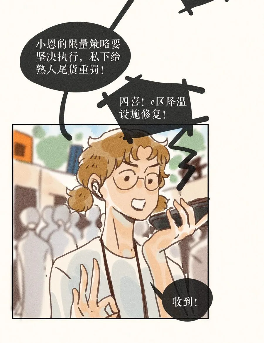 80 第八十话 第4页