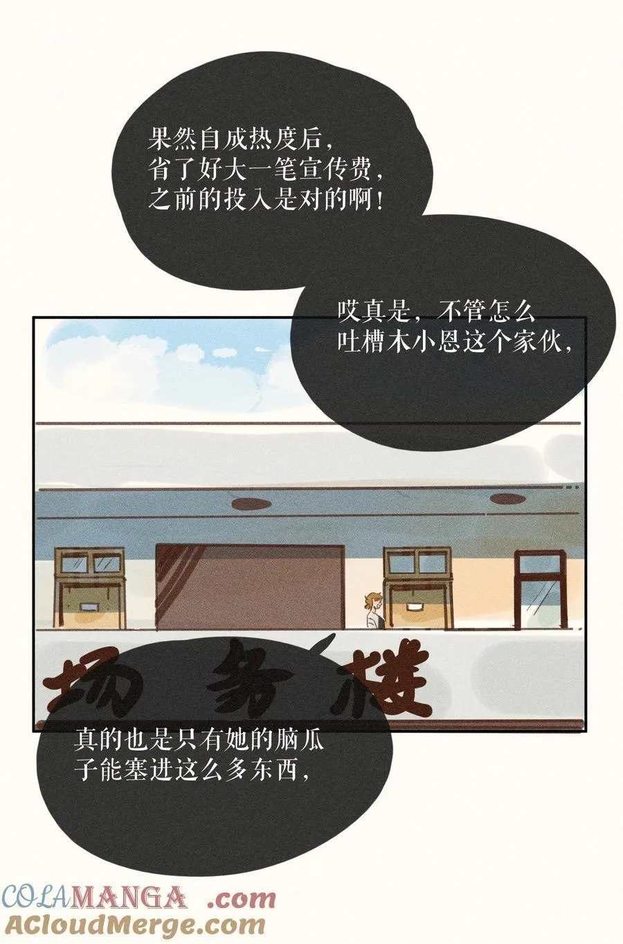 80 第八十话 第5页