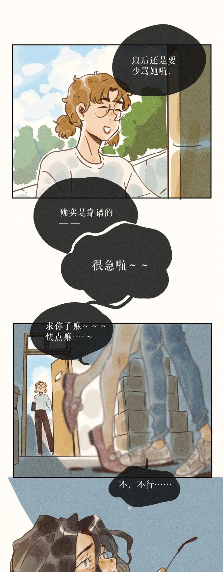 80 第八十话 第6页