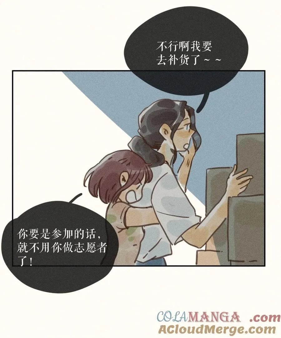 80 第八十话 第9页