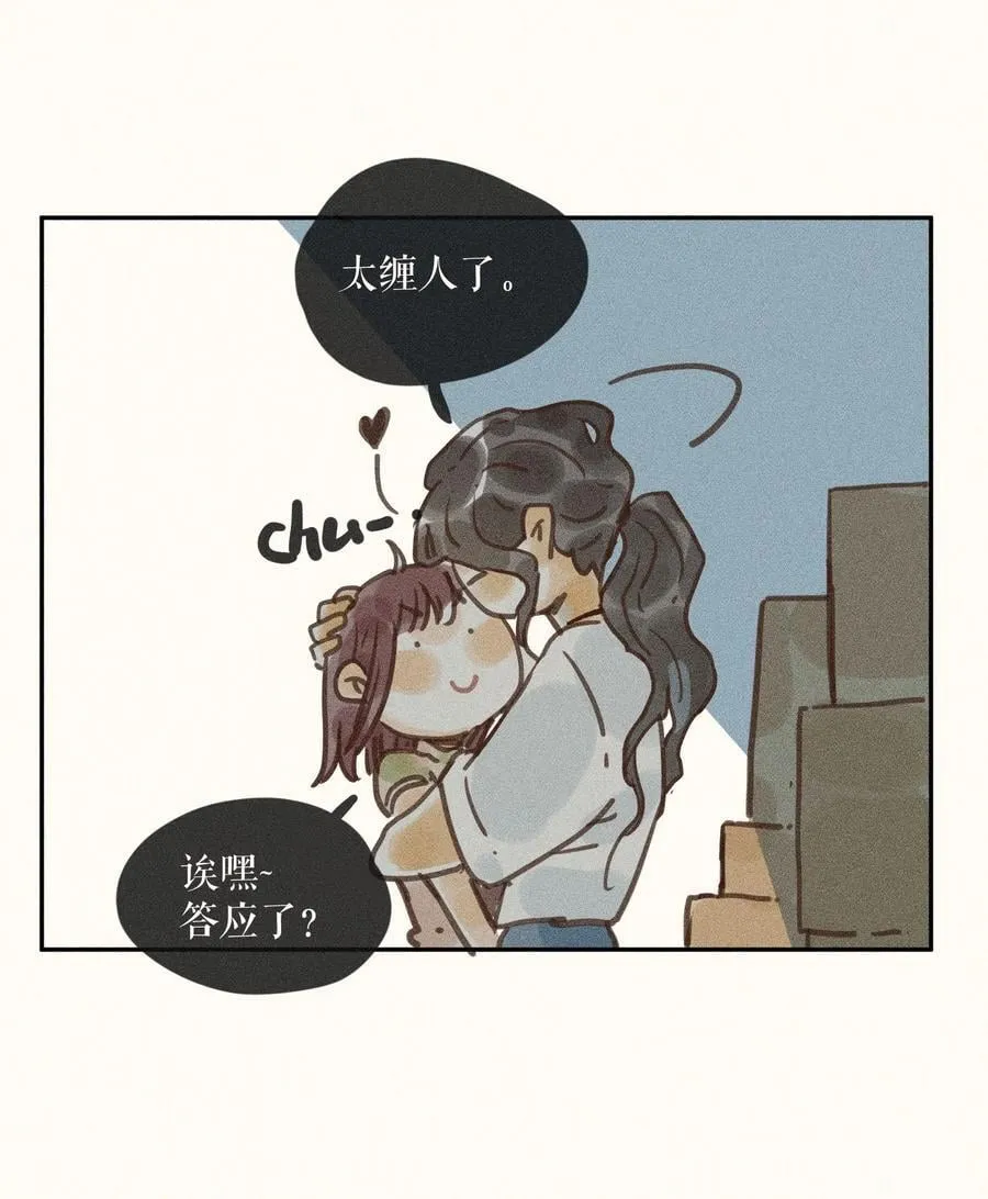 80 第八十话 第10页