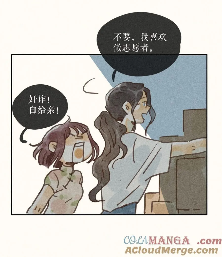 80 第八十话 第11页