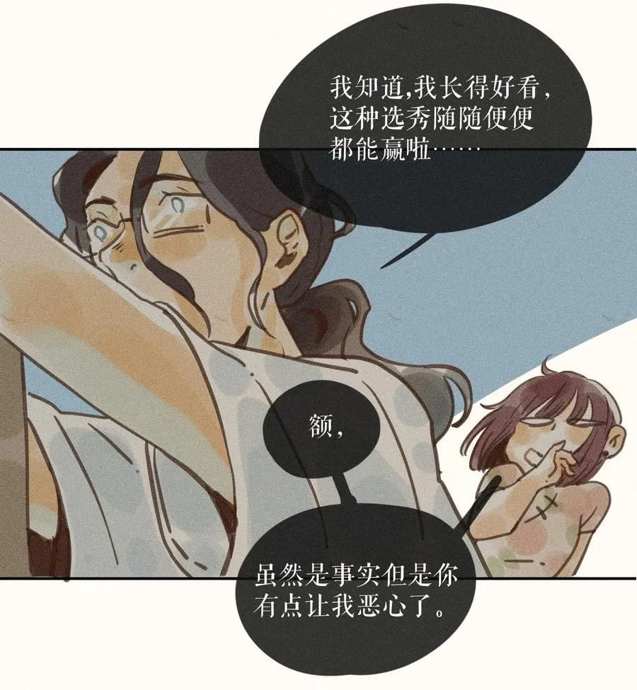 80 第八十话 第12页