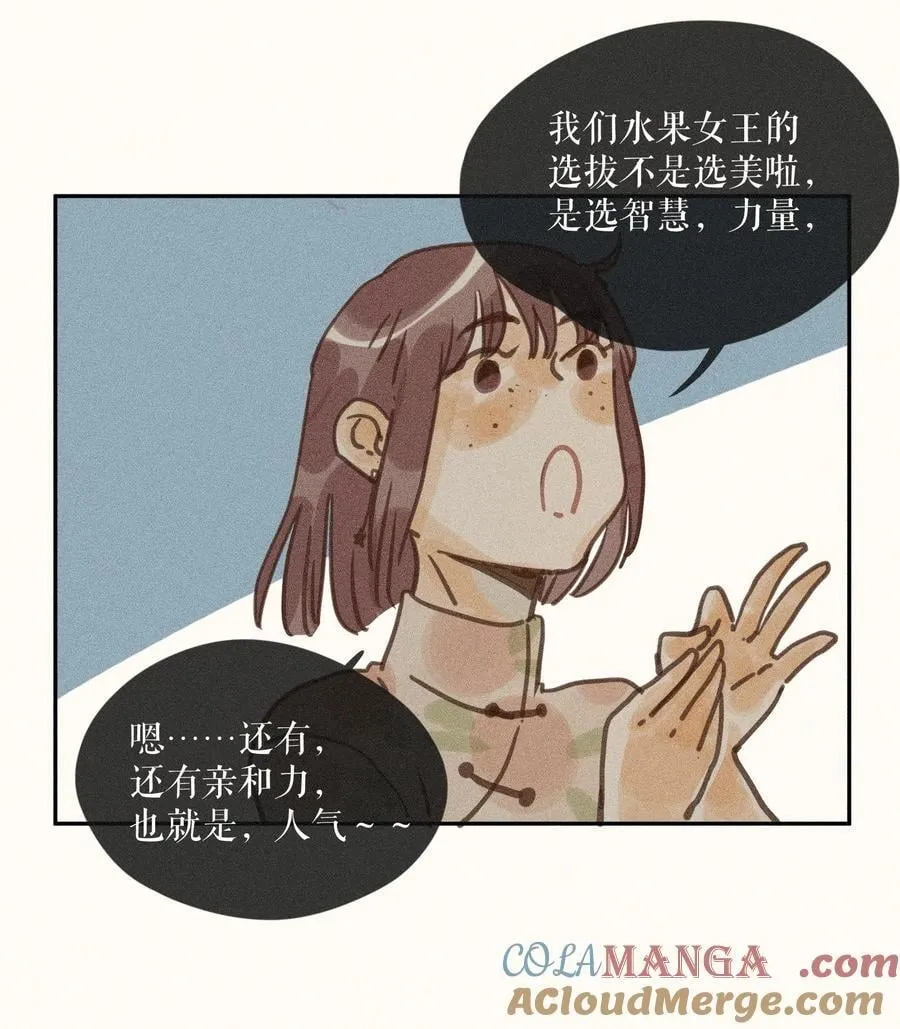 80 第八十话 第13页
