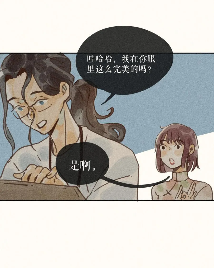 80 第八十话 第14页