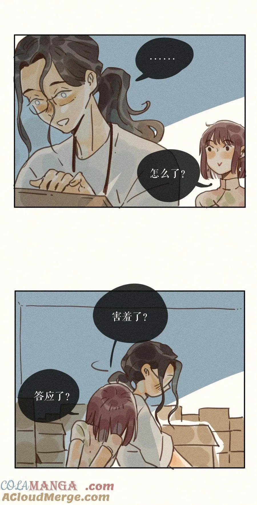 80 第八十话 第15页