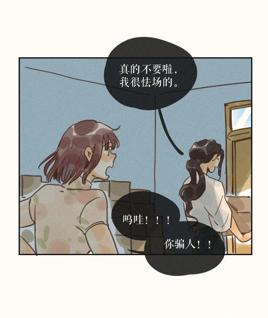 80 第八十话 第16页