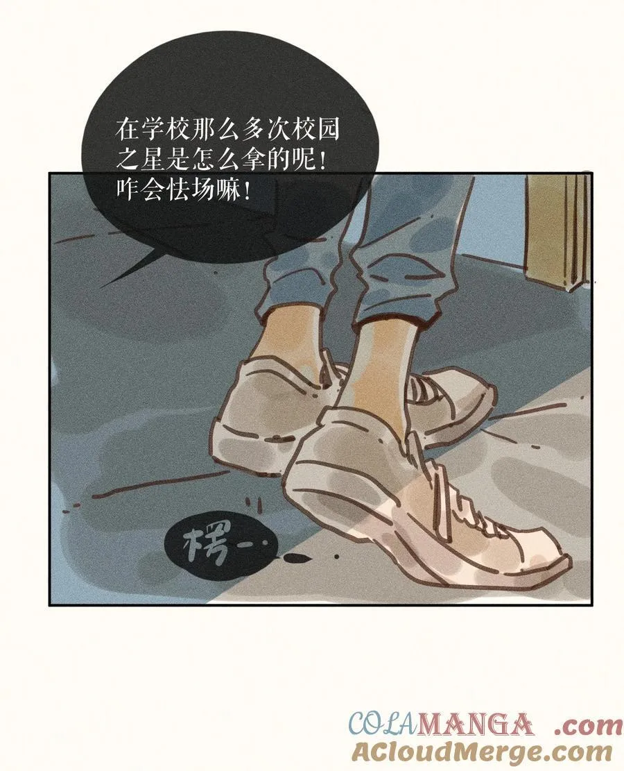 80 第八十话 第17页