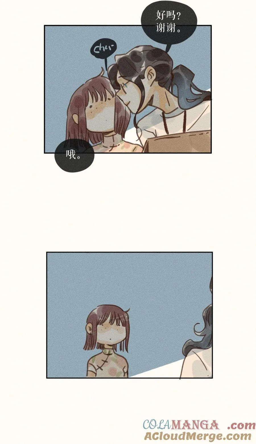 80 第八十话 第21页