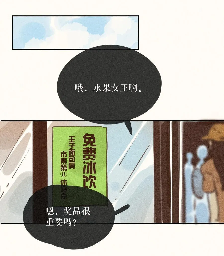 80 第八十话 第24页