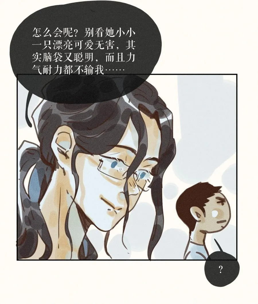 80 第八十话 第26页