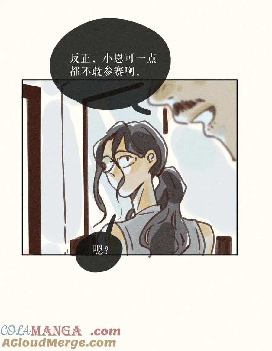 80 第八十话 第27页