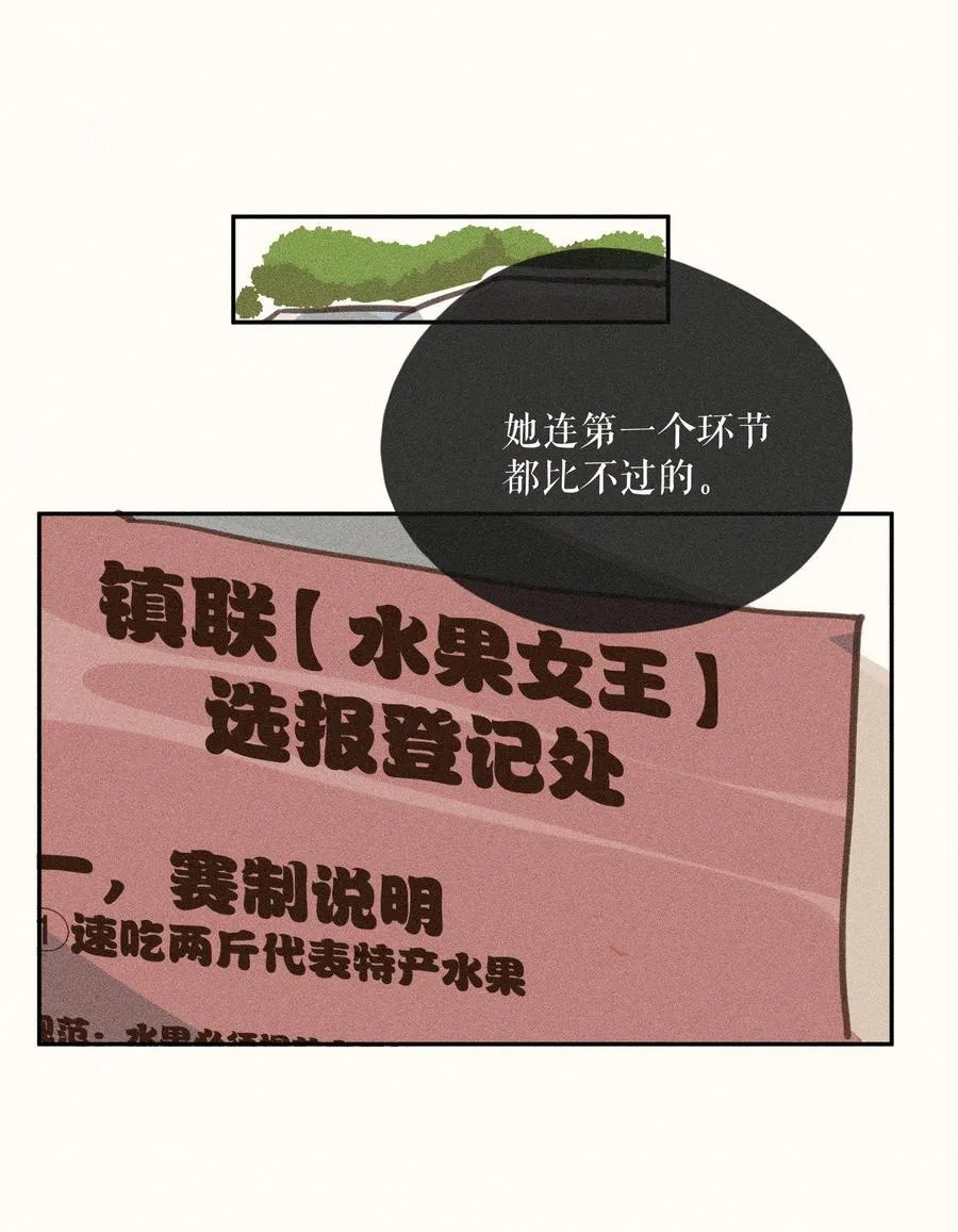 80 第八十话 第28页