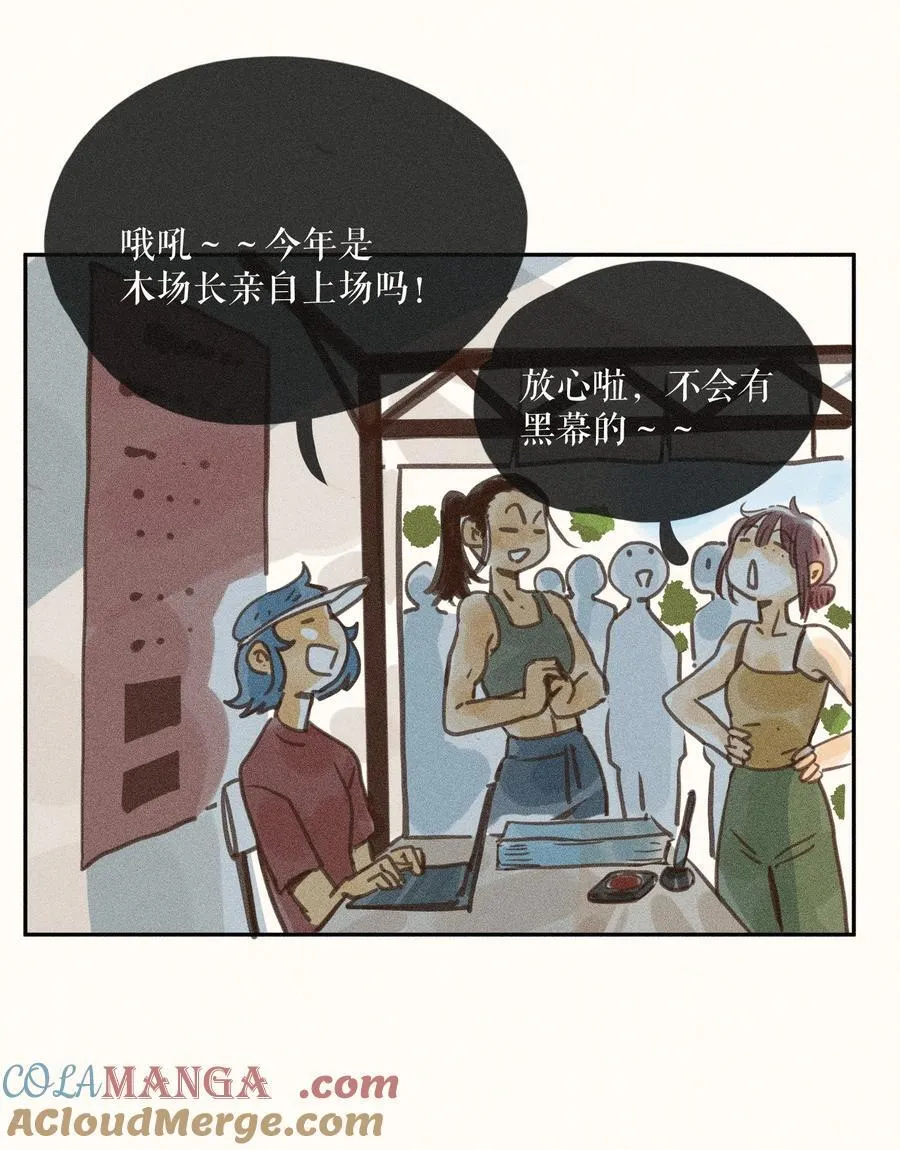 80 第八十话 第29页