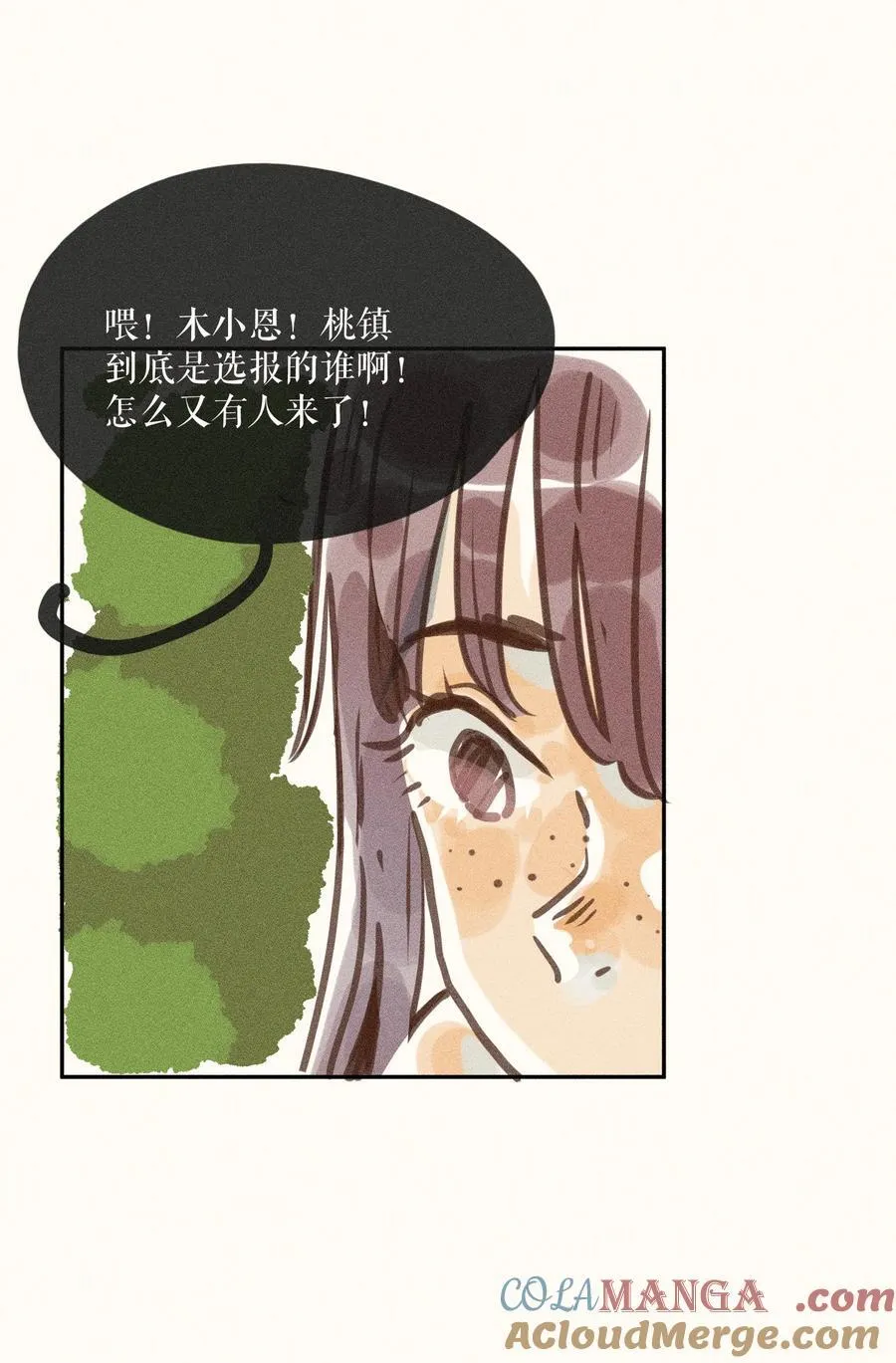 80 第八十话 第33页