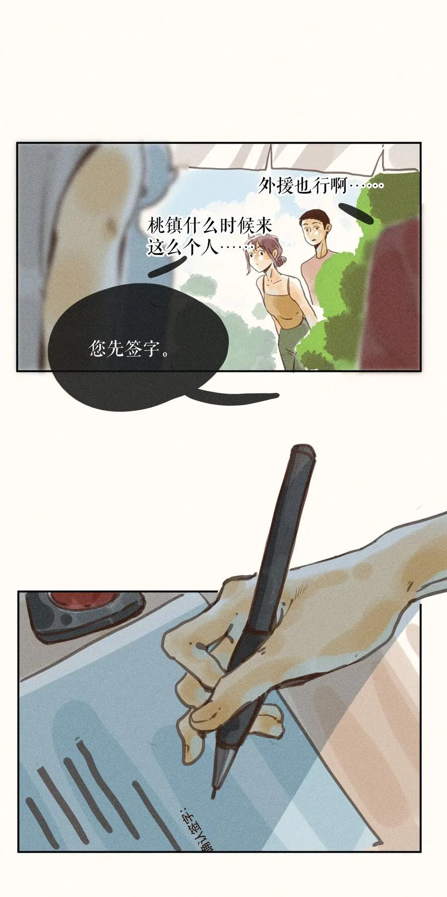 80 第八十话 第34页