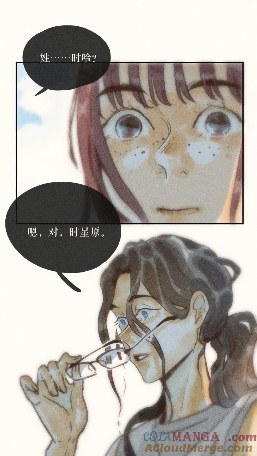 80 第八十话 第35页