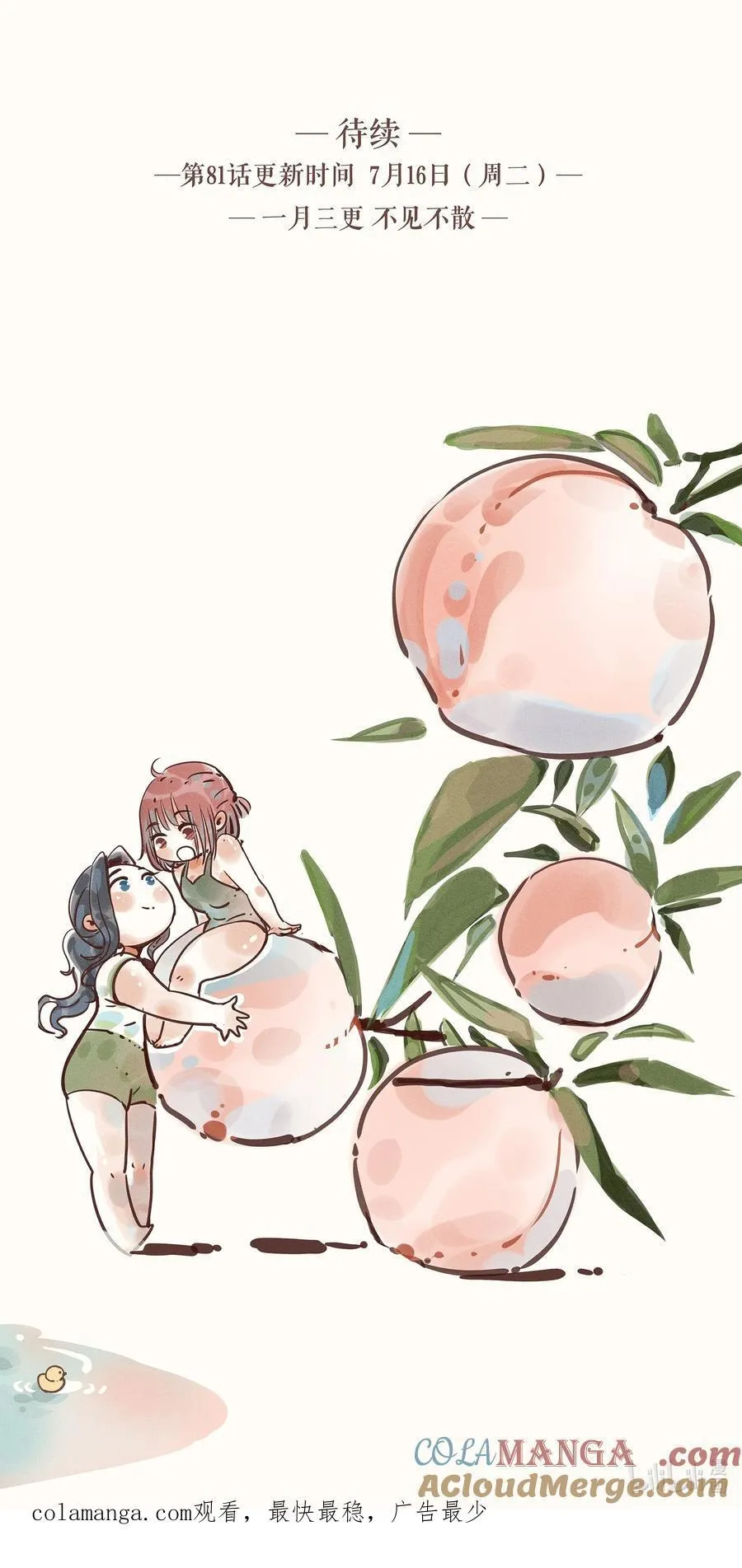 80 第八十话 第37页