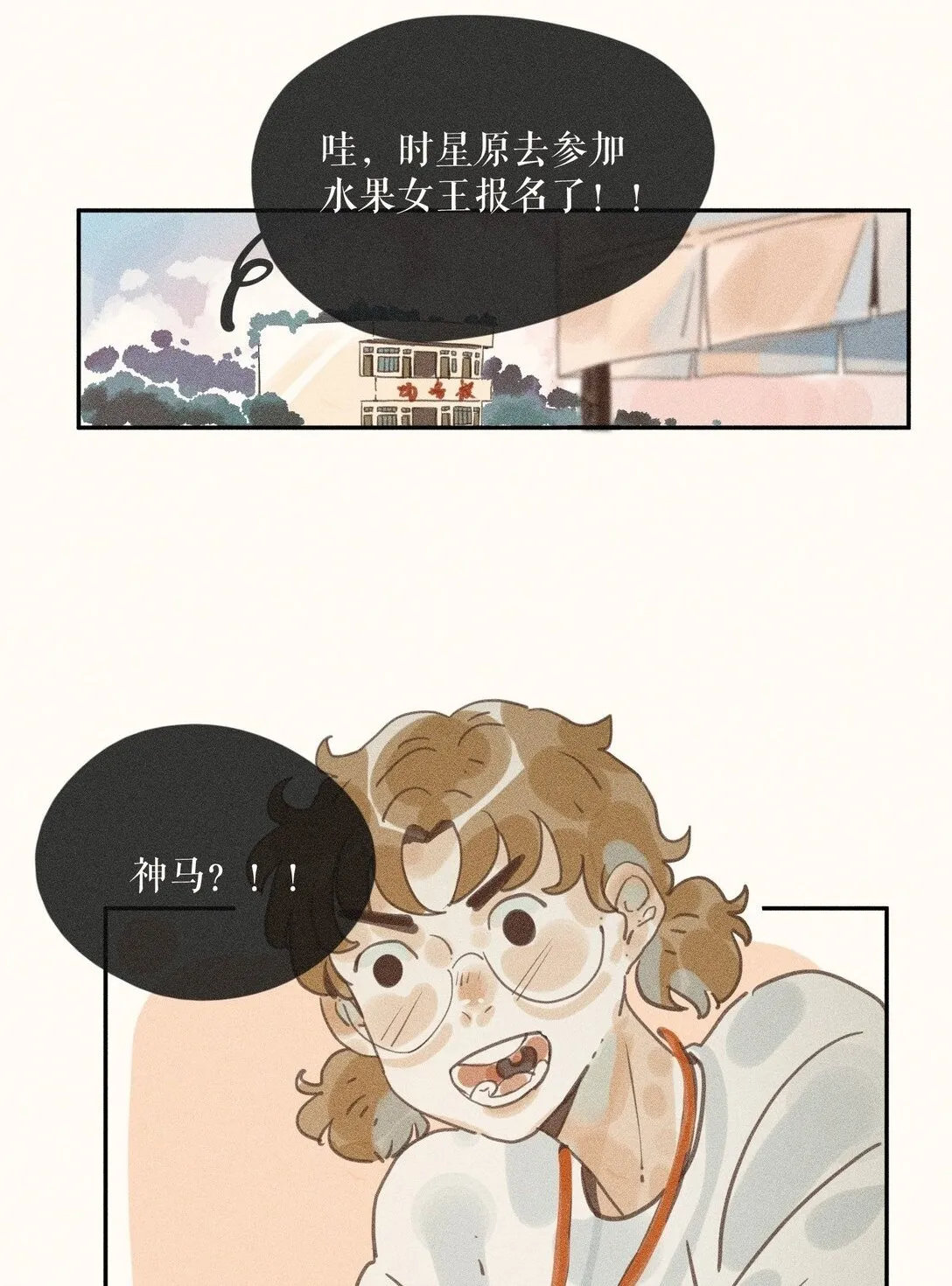 81 第八十一话 第2页