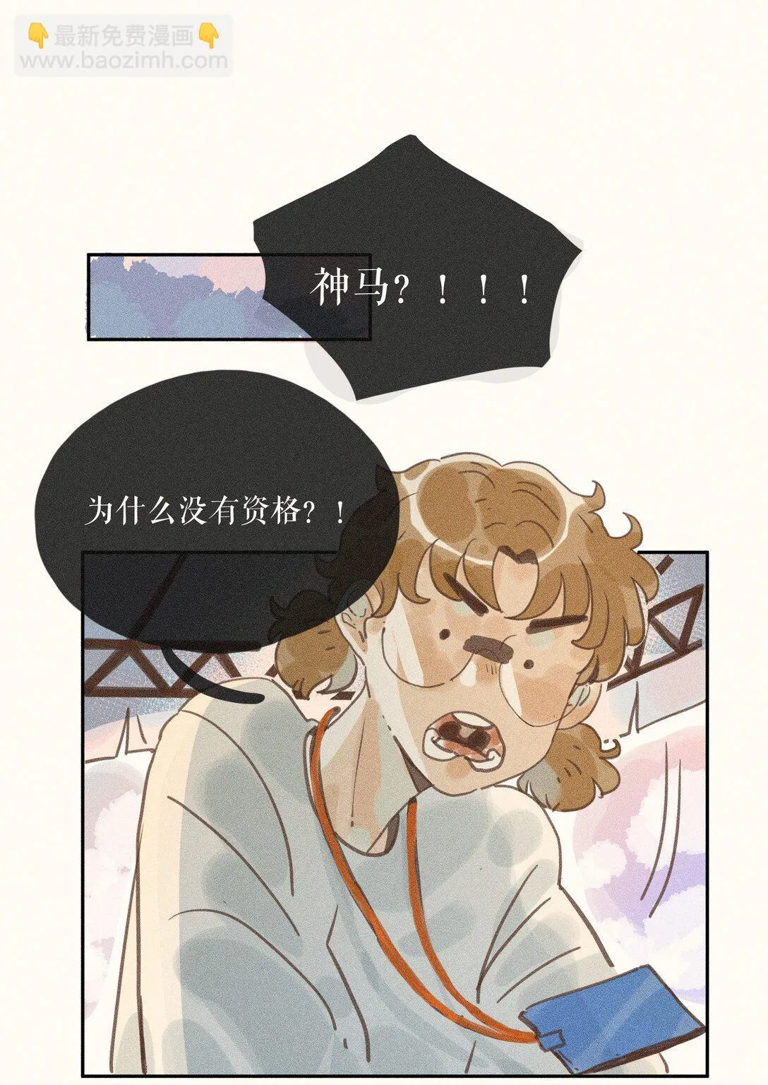 81 第八十一话 第4页