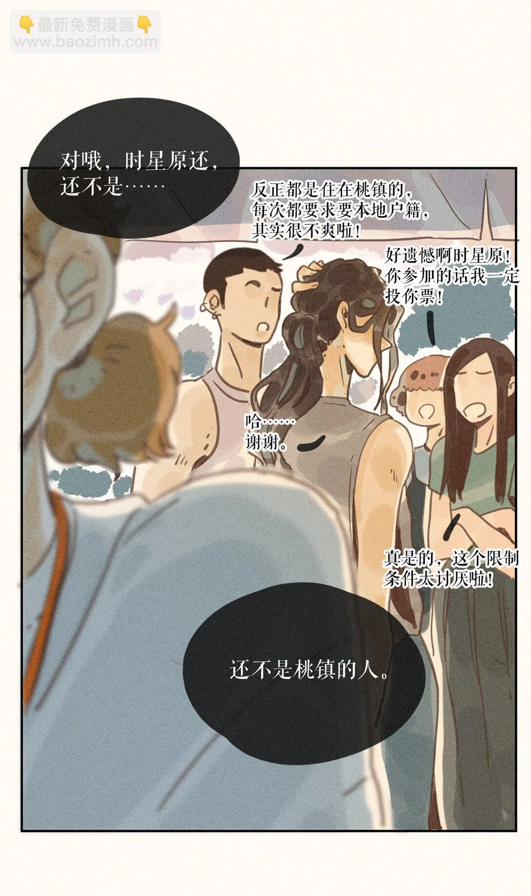 81 第八十一话 第6页