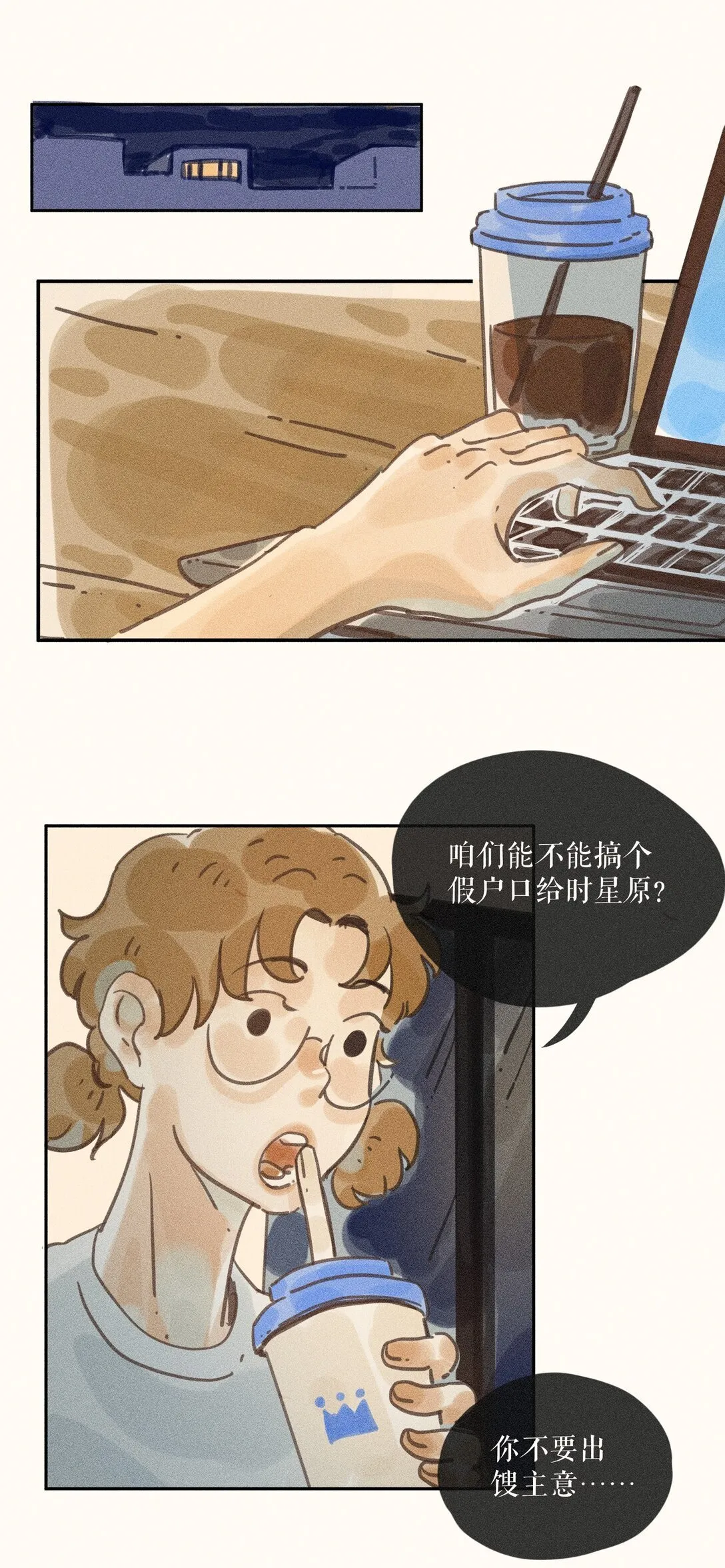 81 第八十一话 第7页