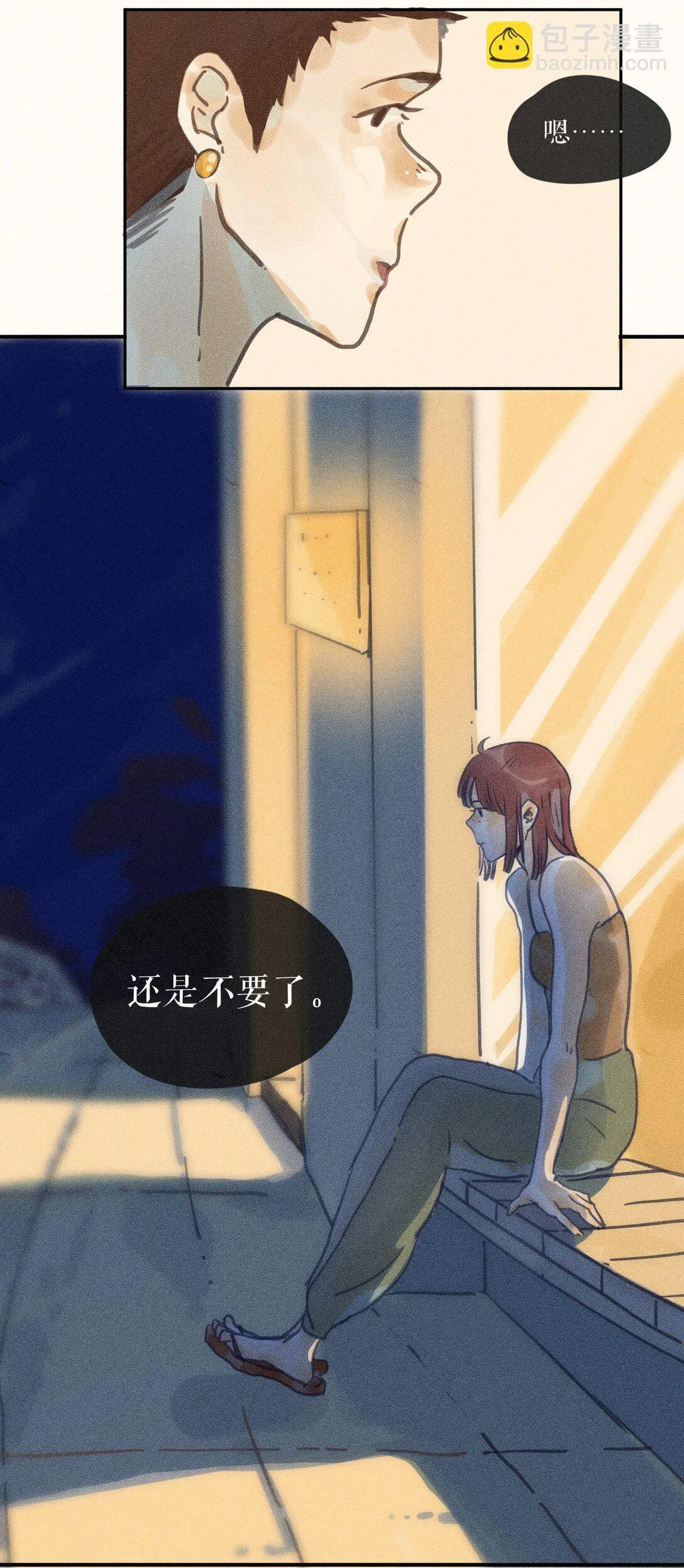 81 第八十一话 第12页