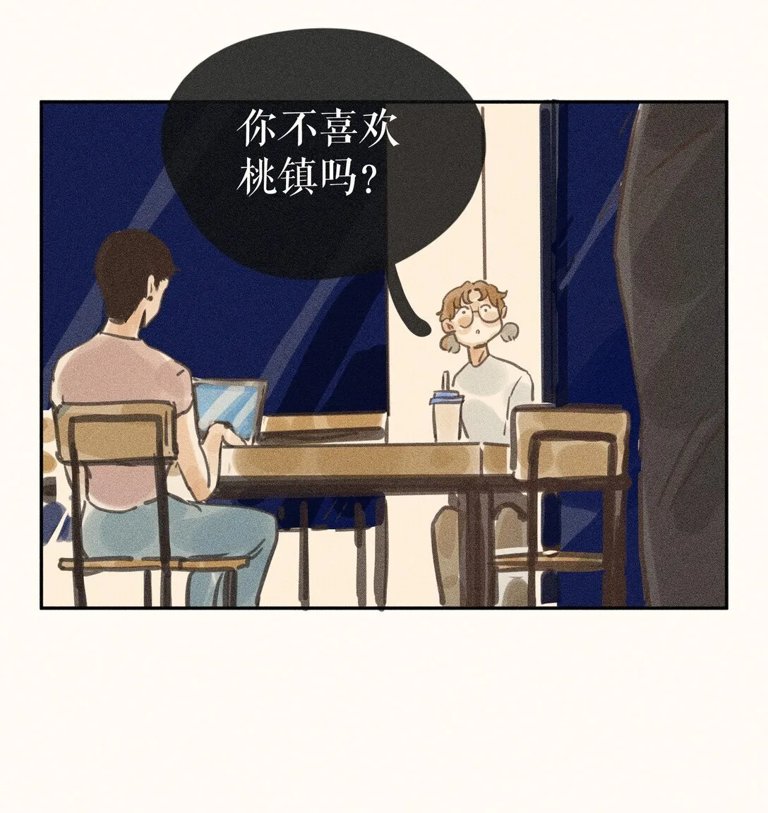 81 第八十一话 第14页