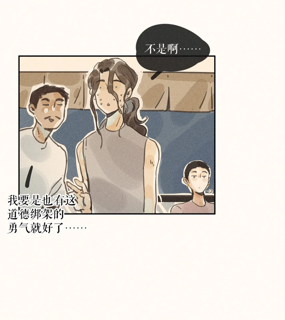 81 第八十一话 第16页
