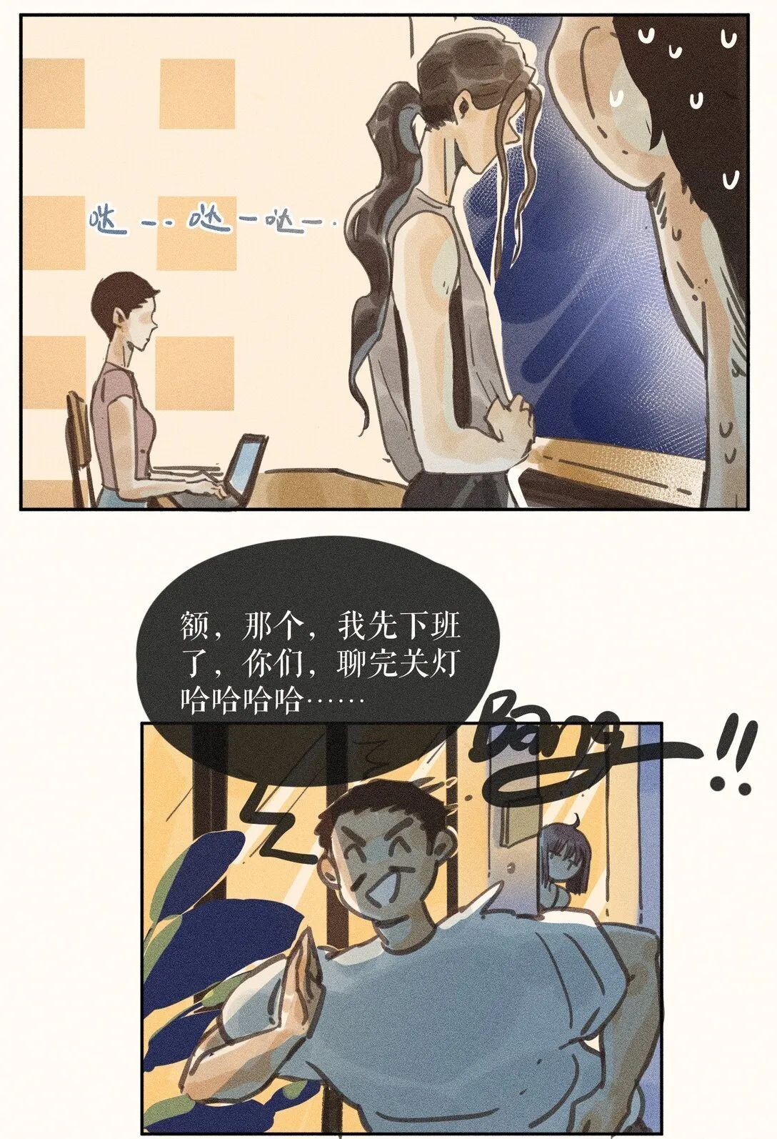 81 第八十一话 第19页