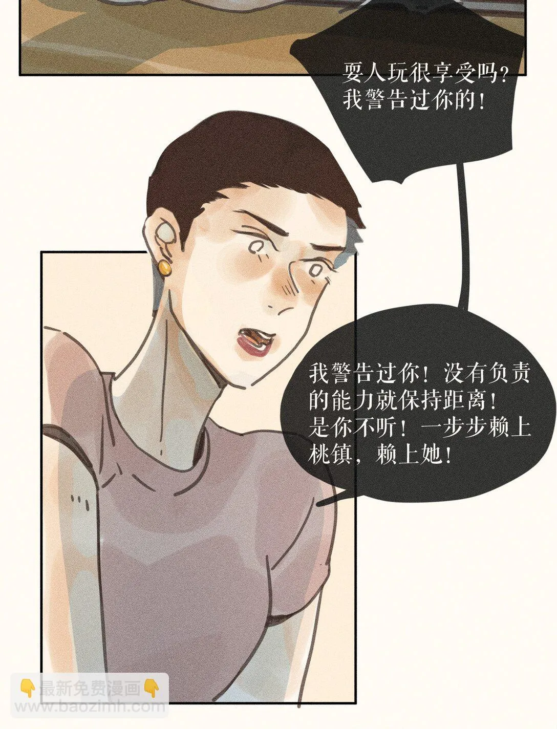 81 第八十一话 第23页