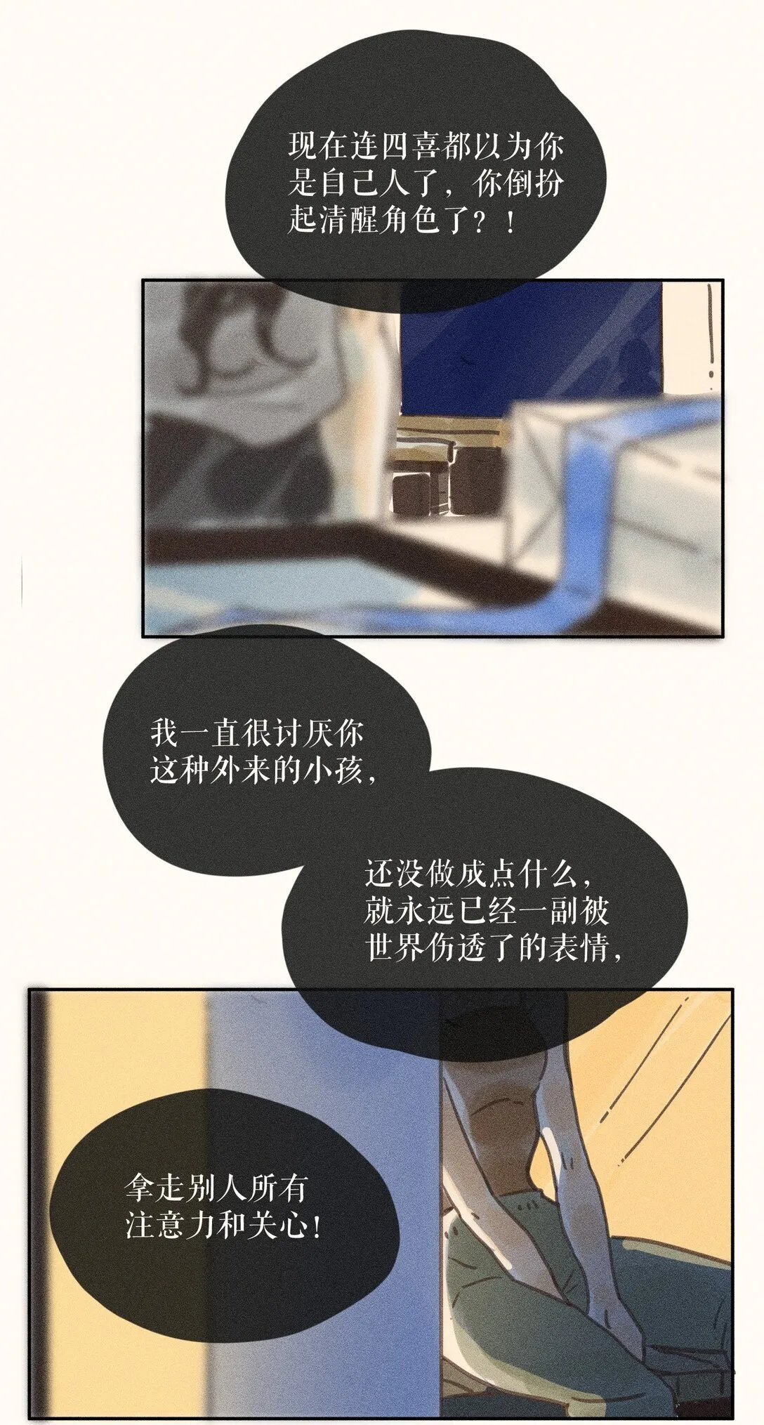 81 第八十一话 第24页