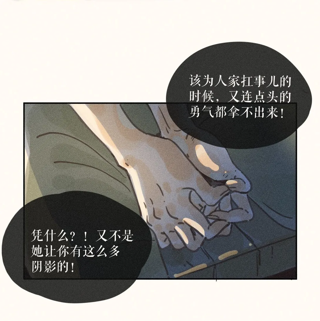 81 第八十一话 第25页