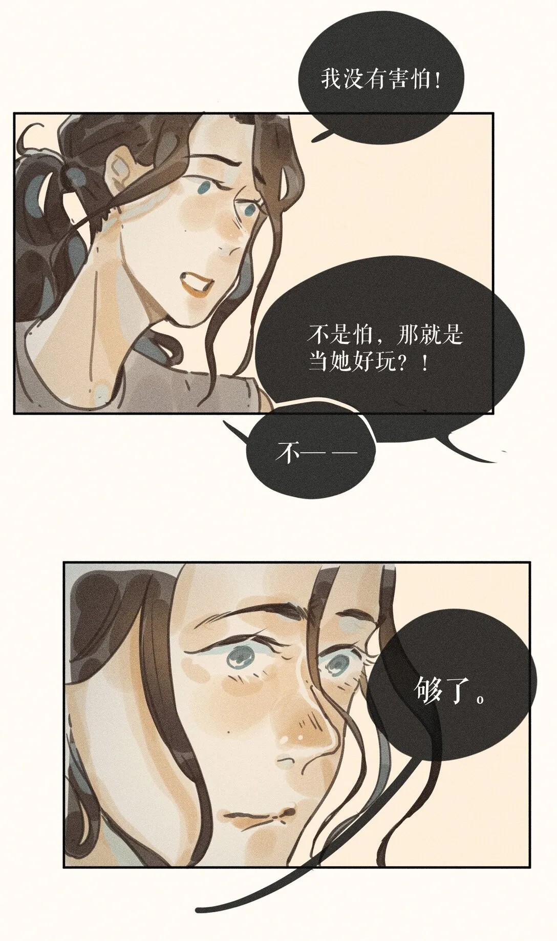 81 第八十一话 第27页