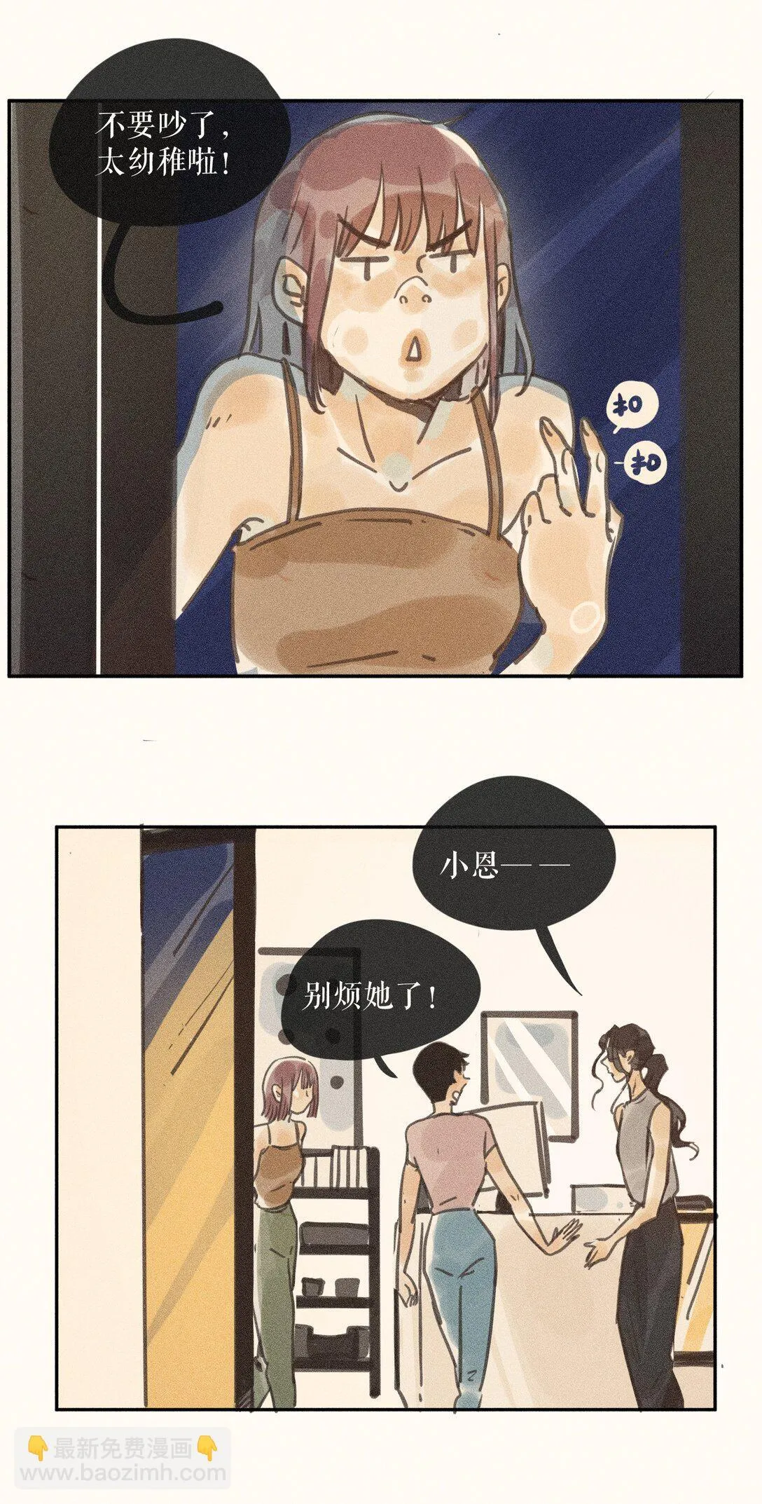 81 第八十一话 第28页
